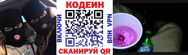 Codein Purple Drank  Купить закладки  Нижний Новгород 