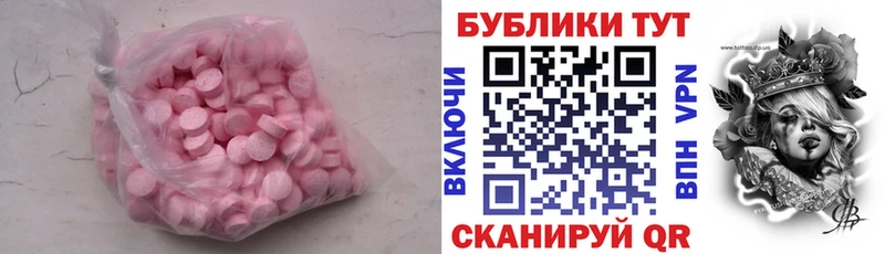 Ecstasy XTC  Купить где  Нижний Новгород 