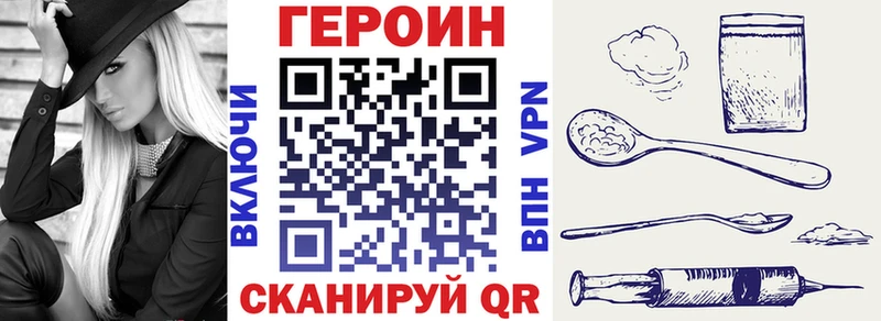 Купить закладки  Нижний Новгород  Героин Heroin 
