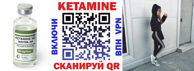 Кетамин VHQ  Купить  Нижний Новгород 